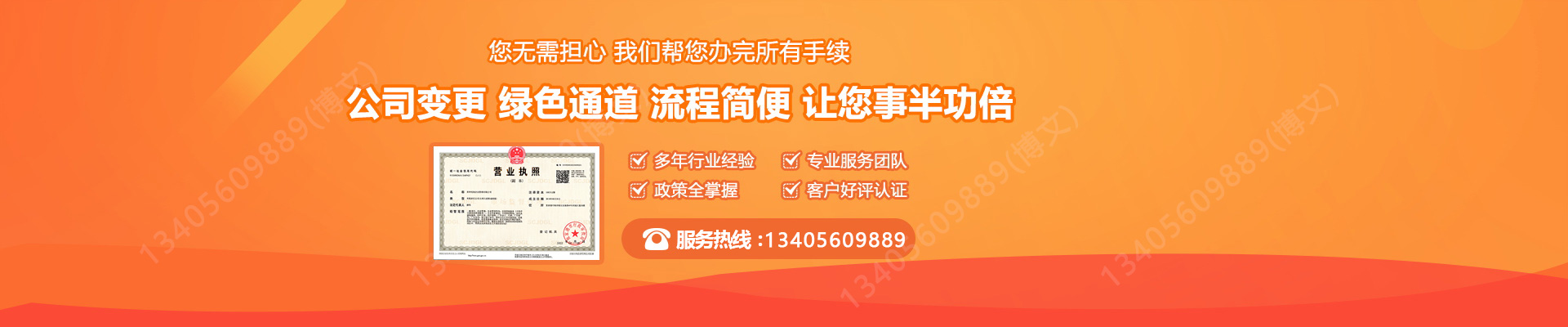 杜集工商变更服务内容